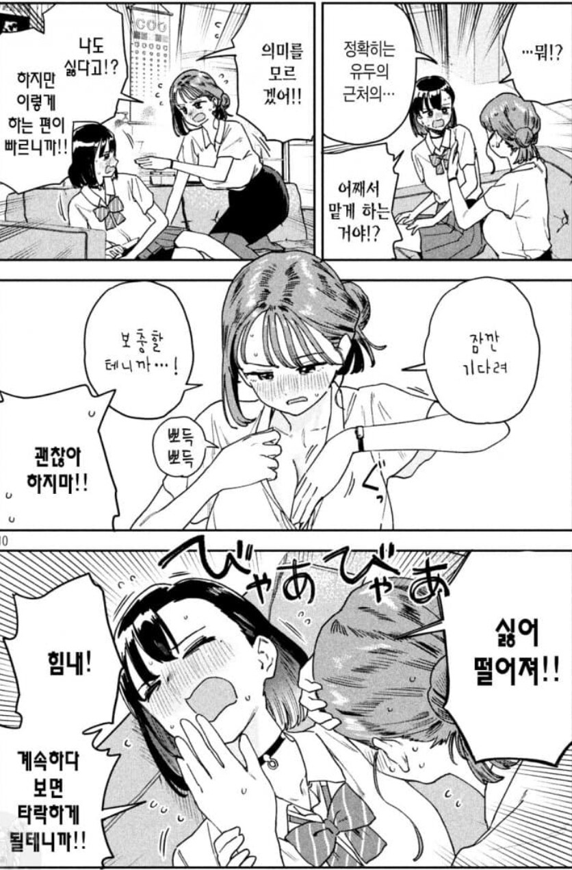묘쌤이 미친 여자인 증거_2.jpg
