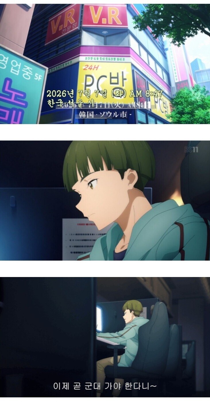 일본 애니속의 한국인_1.jpg