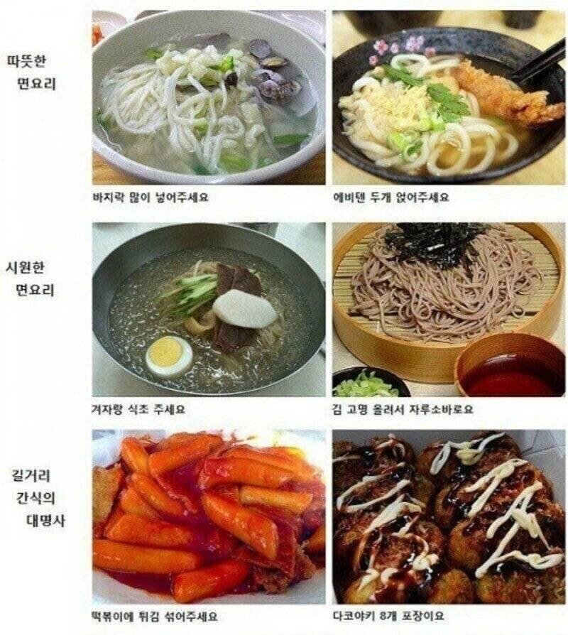 한국 음식 VS 일본 음식_2.jpg