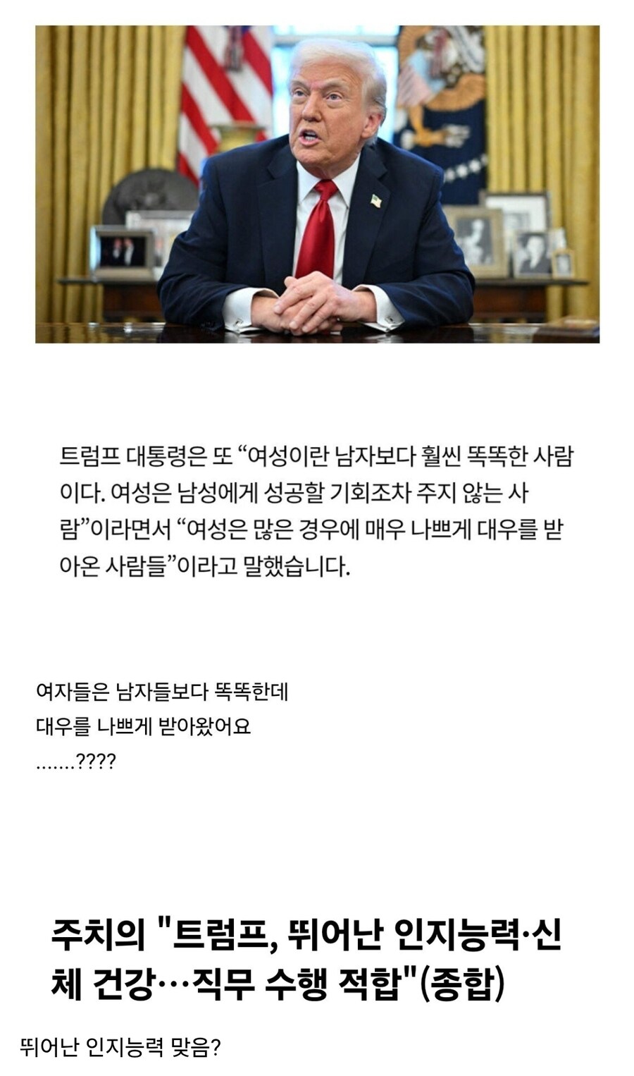 대통령