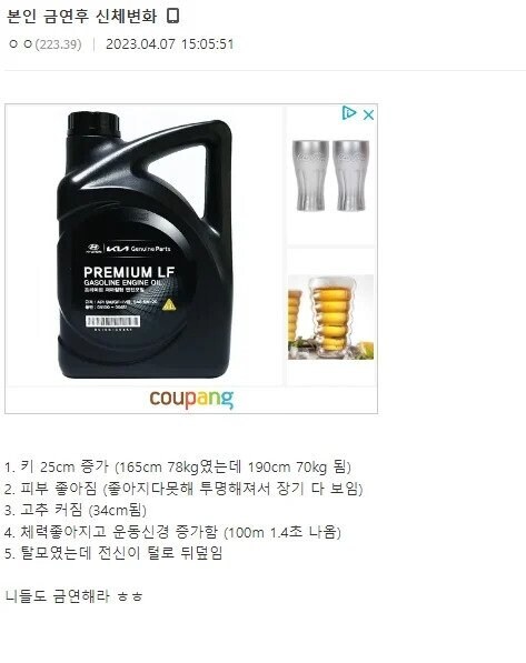금연하면 일어나는 기적적인 신체변화_1.jpg