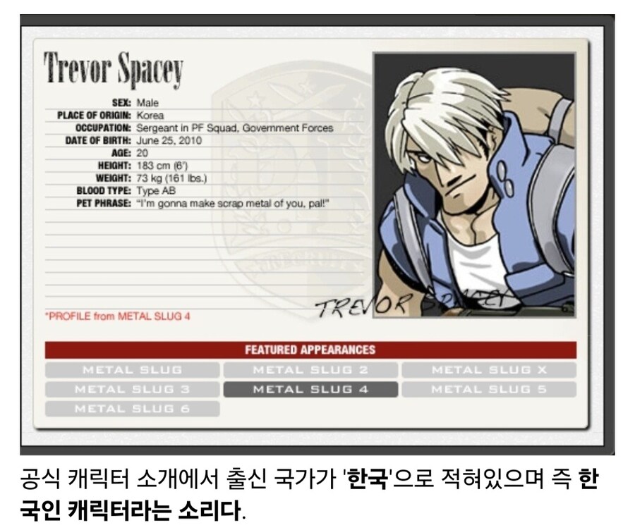 전혀 한국인으로 안보이는 한국인 캐릭터.jpg_4.jpg