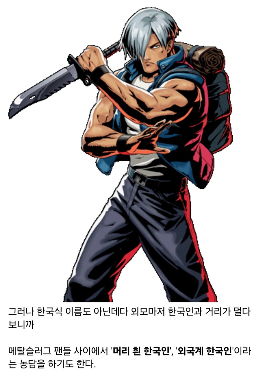 전혀 한국인으로 안보이는 한국인 캐릭터.jpg_5.jpg