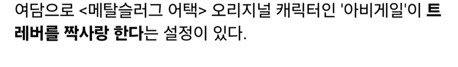전혀 한국인으로 안보이는 한국인 캐릭터.jpg_7.jpg