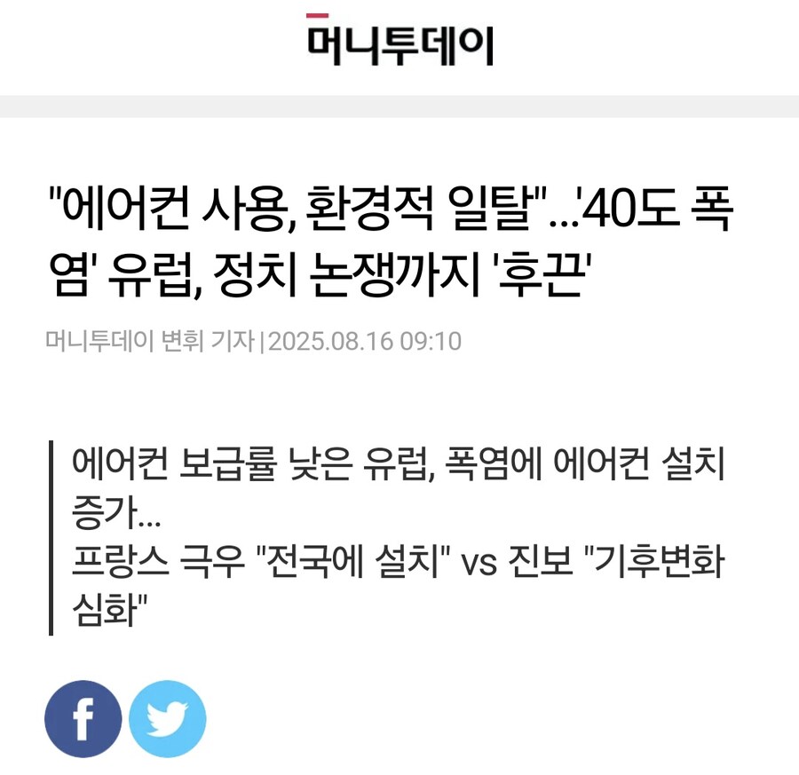 프랑스 극우정당,