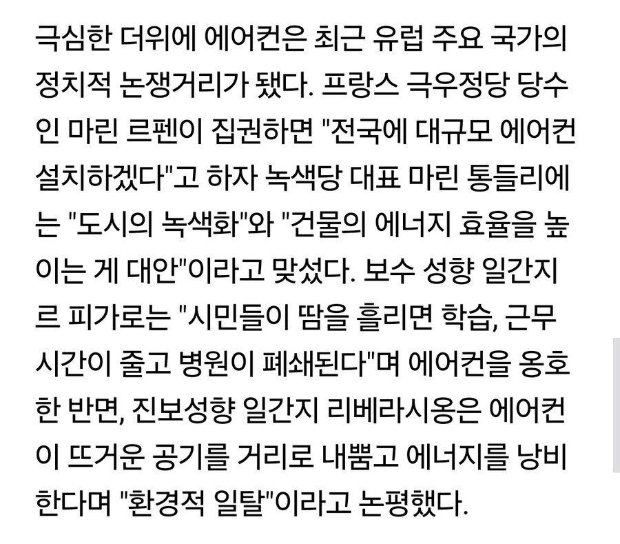 프랑스 극우정당,