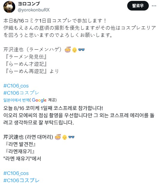 코미케에 라면 끓이러온 라면대머리_2.png