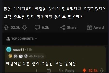 증오가 담긴 음식_1.jpg