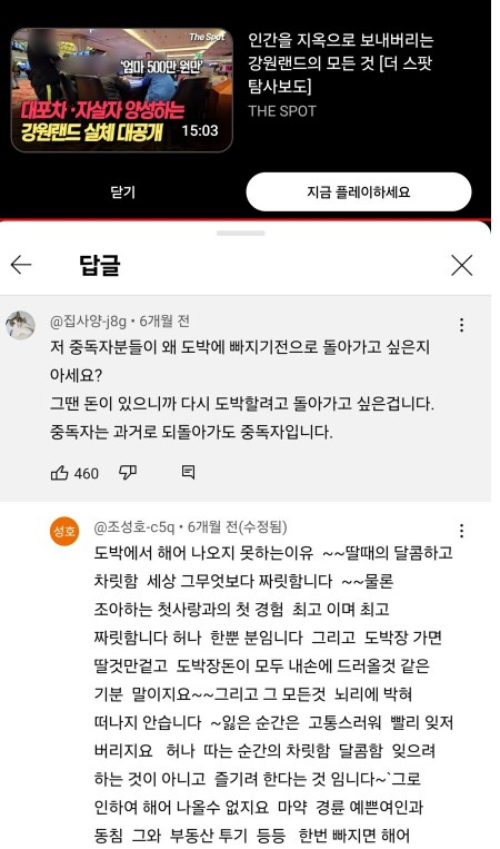 도박중독자들이 과거를 그리워하는 이유_1.png