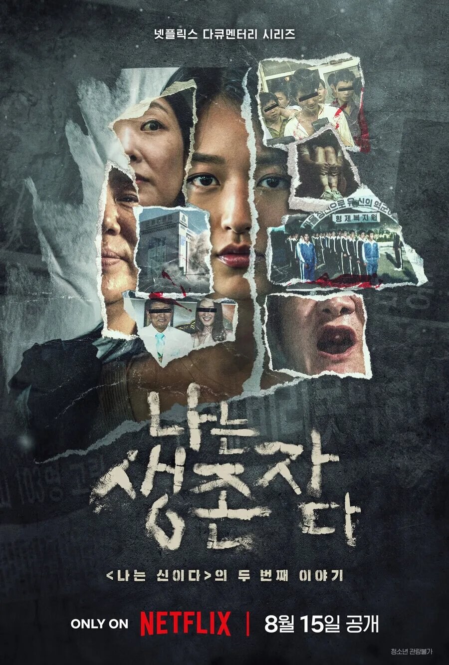 전과 39범이 된 부산 출신 남자.jpg_69.jpg