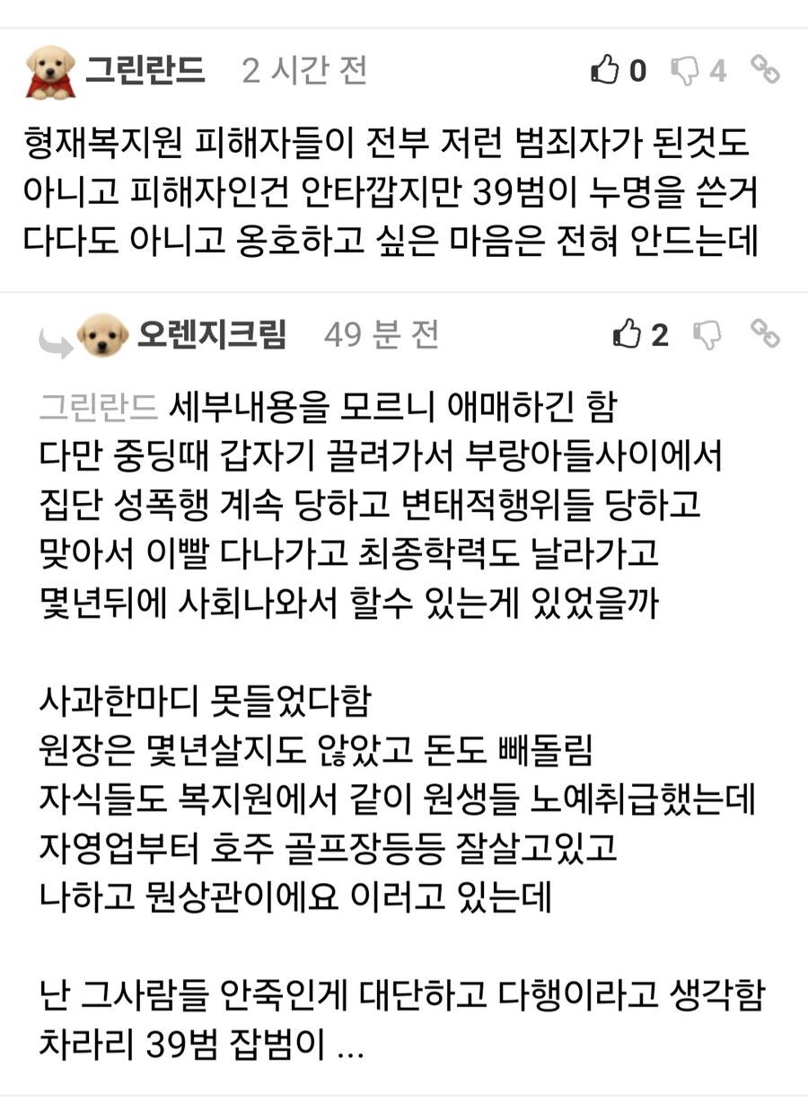 전과 39범이 된 부산 출신 남자.jpg_71.jpg