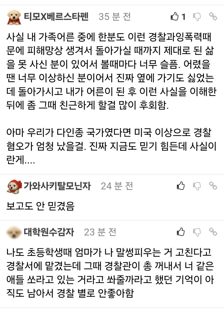 전과 39범이 된 부산 출신 남자.jpg_72.jpg