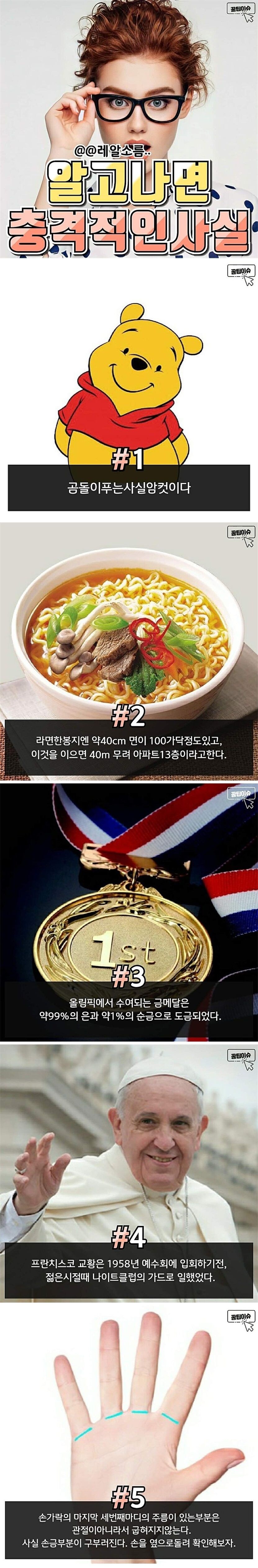 알고나면 충격적인 사실들._1.jpg