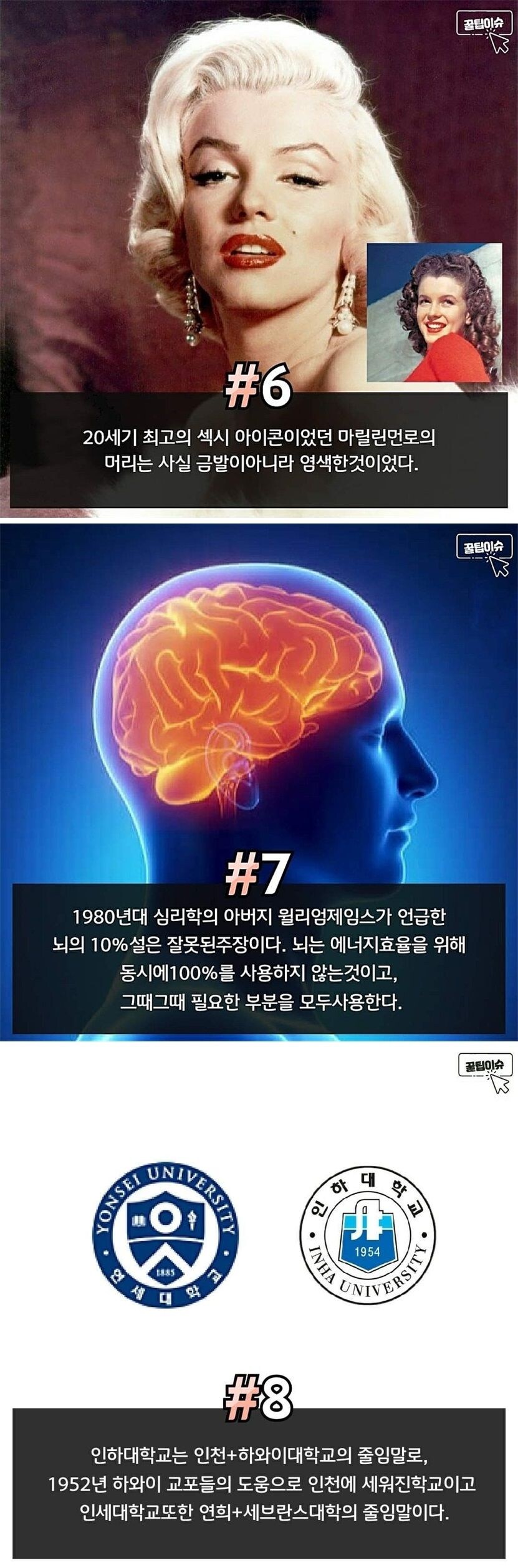 알고나면 충격적인 사실들._2.jpg