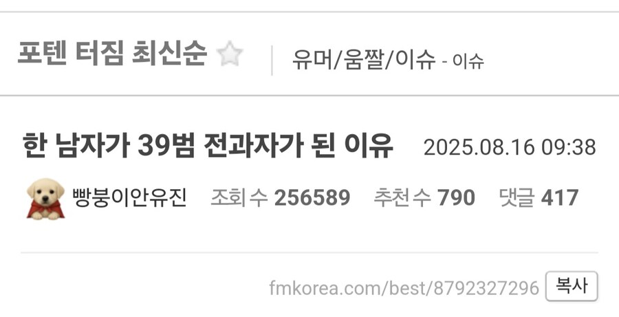 전과 39범이 된 부산 출신 남자.jpg_1.jpg