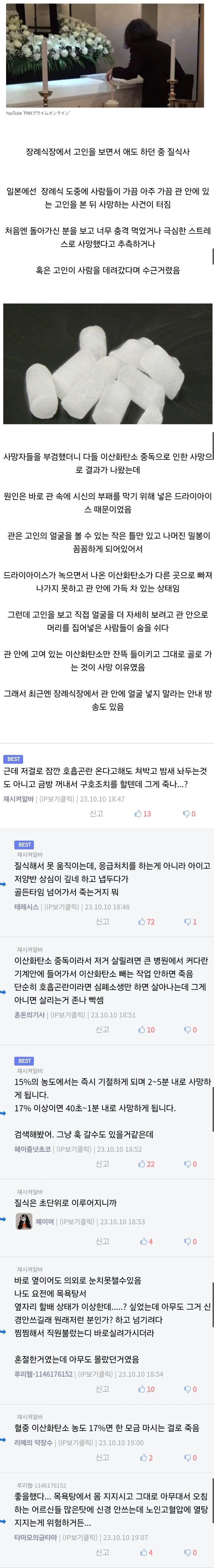 일본에서 정말 아주 가끔 발생하는 사망 사고.jpg_1.jpg