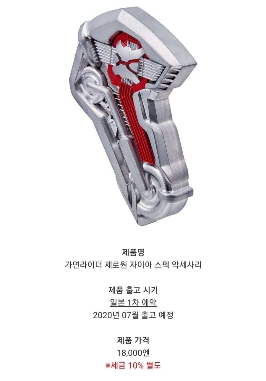 반다이 굿즈상품중에 제일 어이없었던것_2.jpg