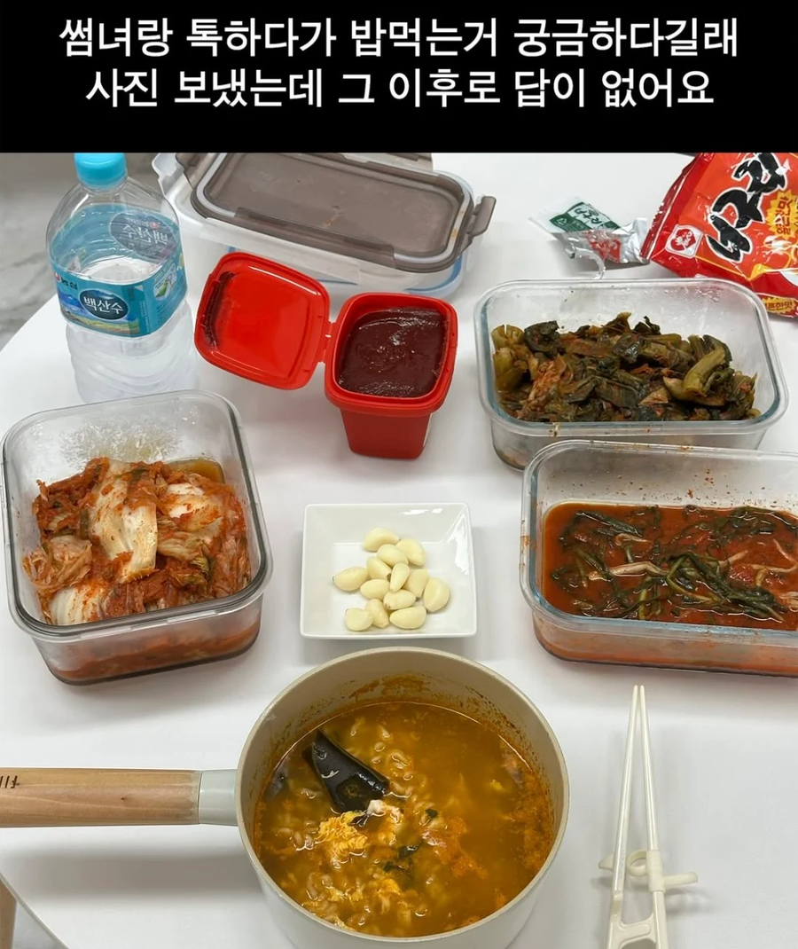 썸녀랑 톡하다 밥먹는거 궁금하데서 사진보내니 답이안옴_1.webp