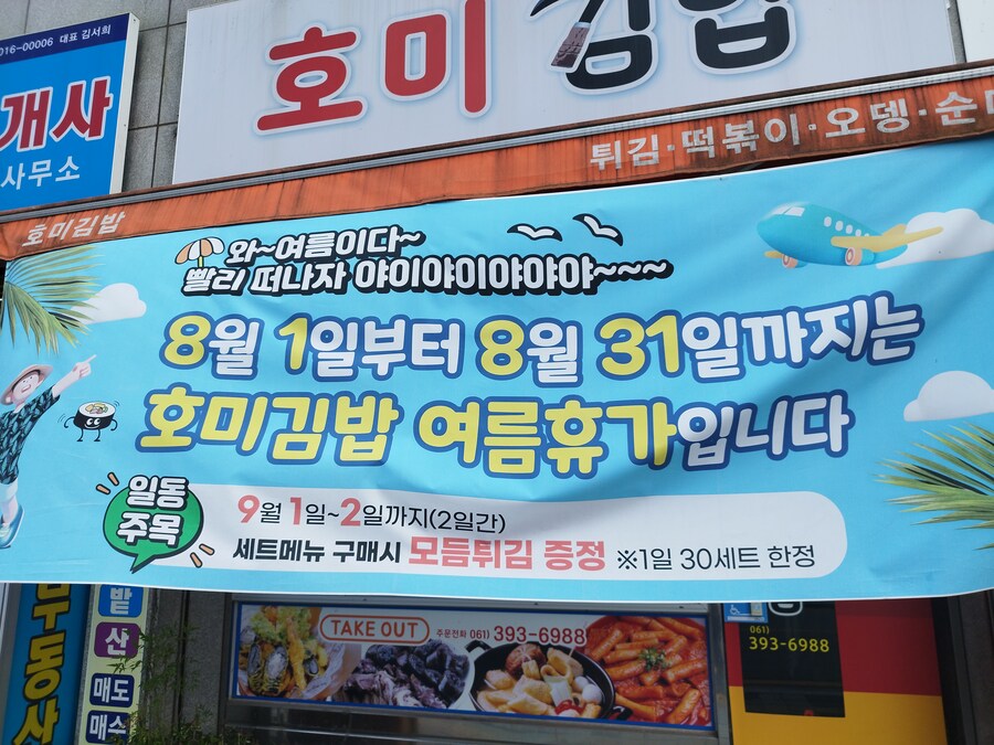 맛 하나는 진짜 자신이 있는 김밥집_1.jpg