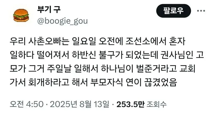 부모자식 연 끊은 이유_1.webp