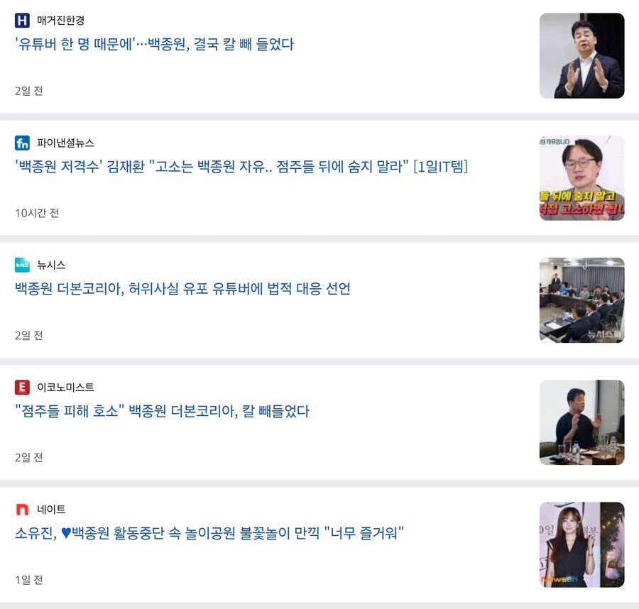 악성유튜버 잡는다는 기사는 수두룩한데 납품단가 올리는 기사는_1.jpg