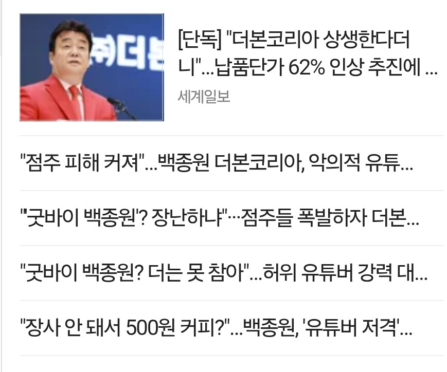 악성유튜버 잡는다는 기사는 수두룩한데 납품단가 올리는 기사는_2.jpg