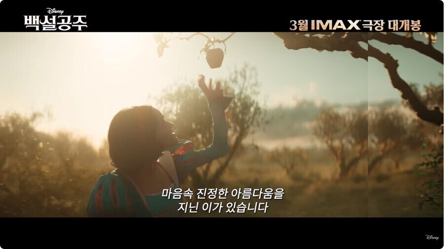 백설공주 실사판이 던지는 메세지.jpg_1.jpg
