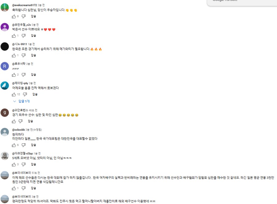 이겨도 욕먹는 한국 배구_3.png