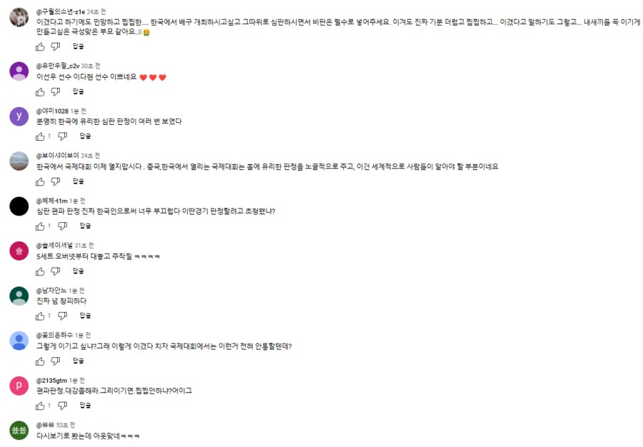 이겨도 욕먹는 한국 배구_5.png