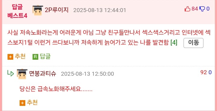 아주쉽게 저속노화 하는 방법_1.png