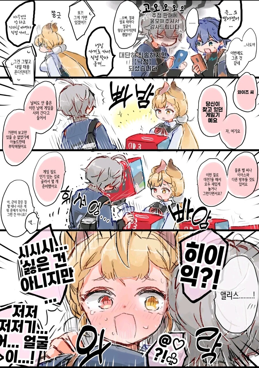 젠레스)부자집아가씨 삥뜯는 와이즈_1.jpg
