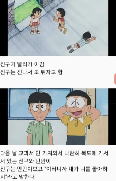 노진구의 인성을 보여준 회차 진실_1.jpg