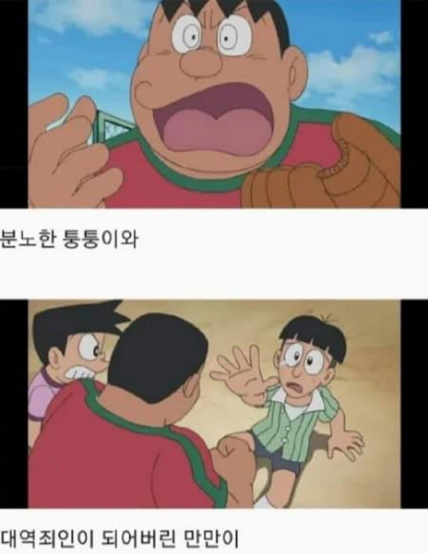 노진구의 인성을 보여준 회차 진실_3.jpg