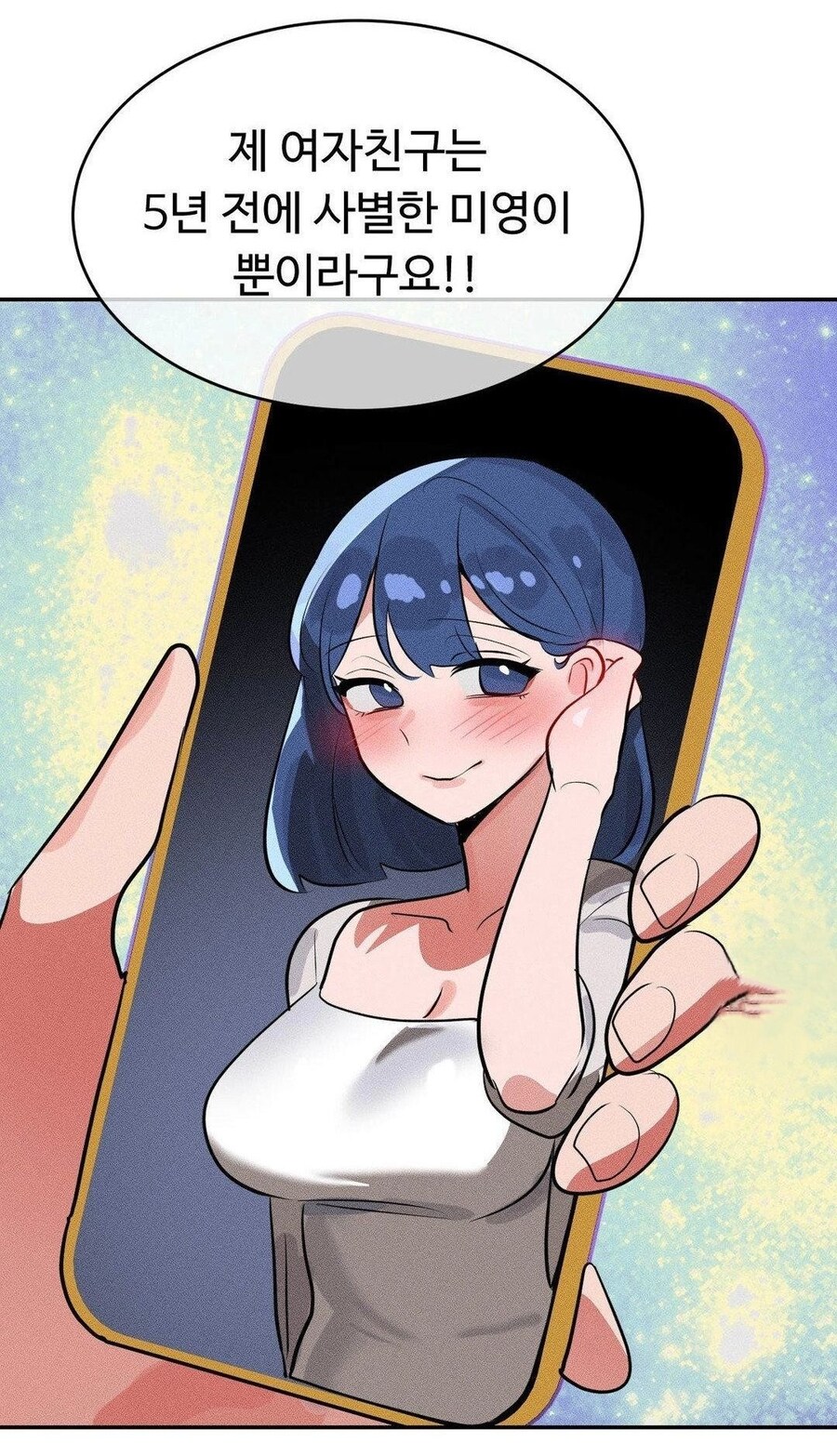 여친이 죽어서 NTR 못한다고?_3.jpg