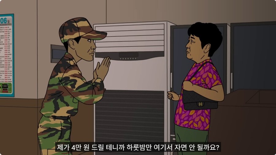 전역하고 온 아들을 쫓아낸 엄마.jpg_58.jpg