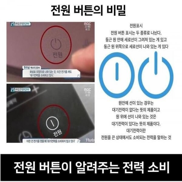 전원버튼의 비밀.jpg_1.jpg