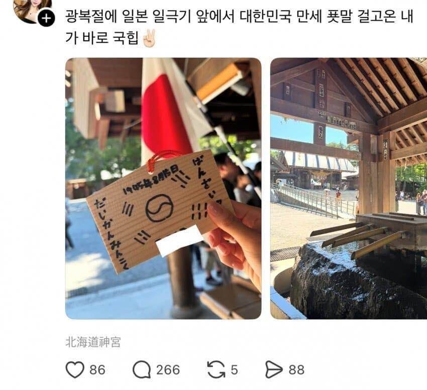 광복절날 반일하면서_1.jpg