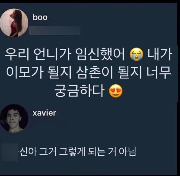 우리언니가 임신했어_1.jpg