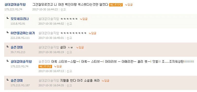 백인냄새가 무슨 냄새냐?.jpg_2.png