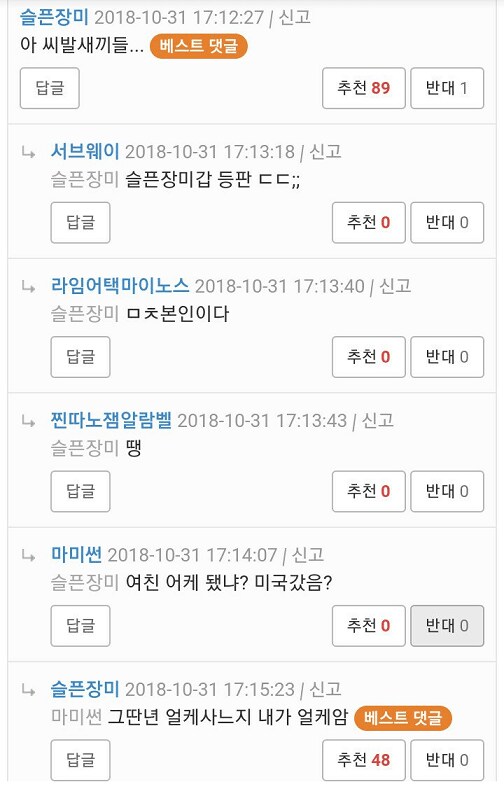 백인냄새가 무슨 냄새냐?.jpg_3.png