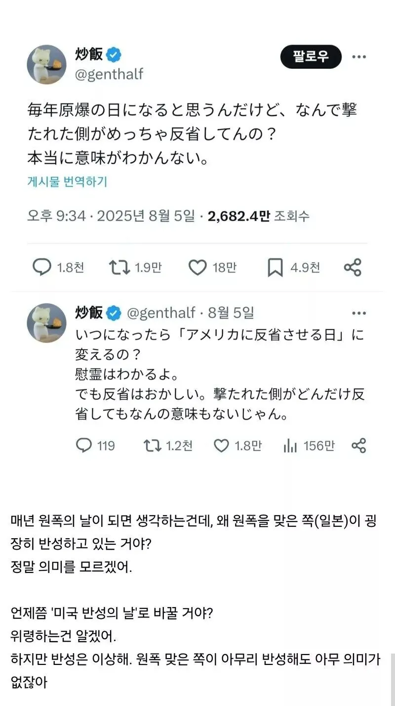 오싹오싹 미국반성의 날_1.webp