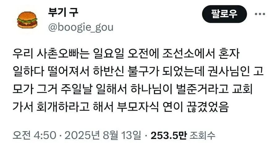 사촌오빠가 의절한 이유_1.jpg