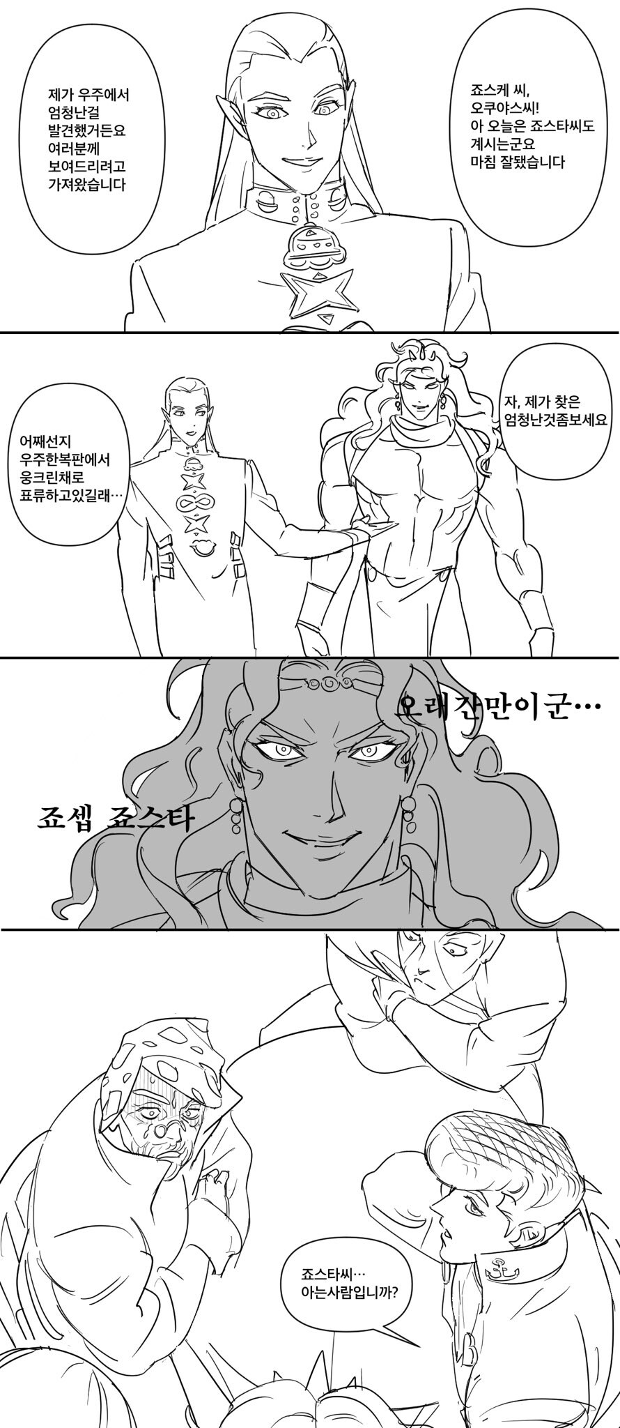 죠죠) 외계인이 지구를 공격하려고 전술핵을 가져왔다_1.jpg