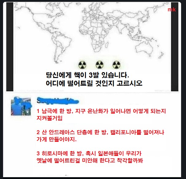 ??? : 이새끼들이 우리가 원폭 떨어트린걸 미안해한다고 착각하고있네_2.png