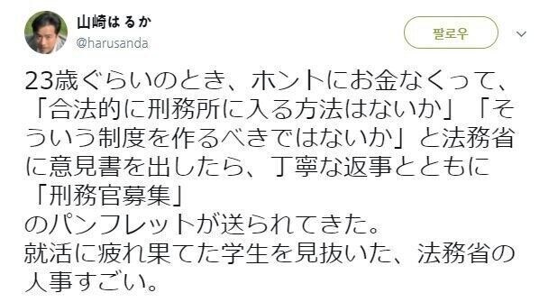 합법적으로 교도소 들어가는 방법_1.jpg