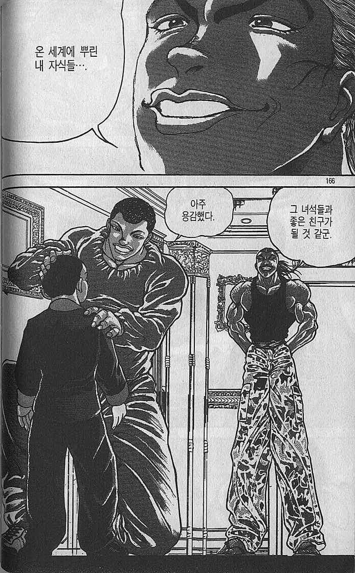한마 유지로의 자식이 전세계에 단 둘뿐인 이유_1.jpg