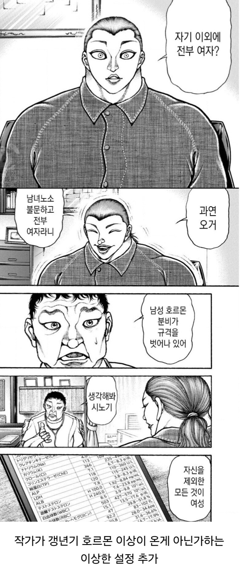 한마 유지로의 자식이 전세계에 단 둘뿐인 이유_2.jpg