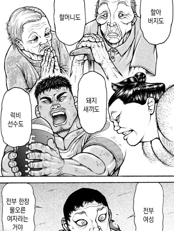 한마 유지로의 자식이 전세계에 단 둘뿐인 이유_3.jpg