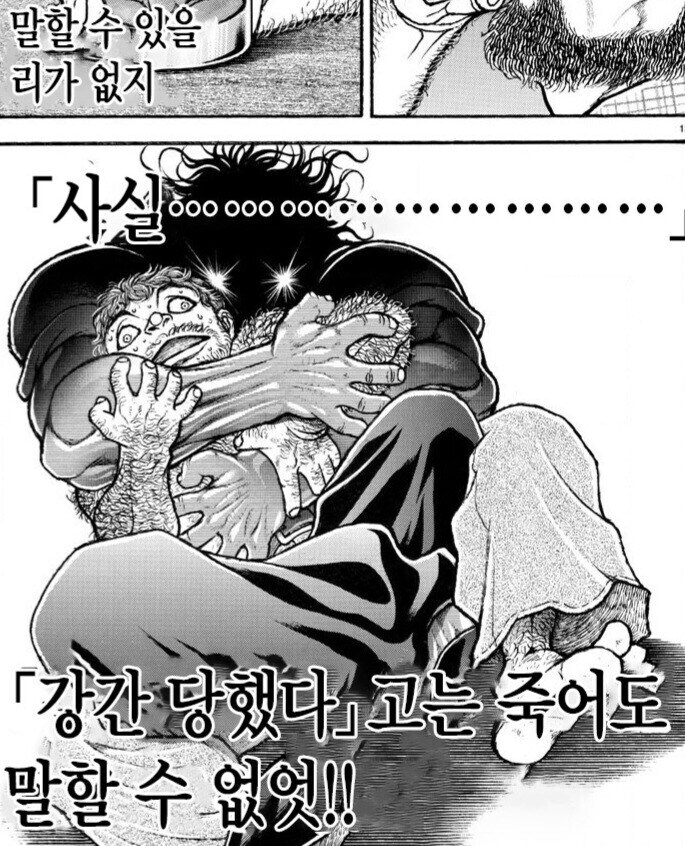 한마 유지로의 자식이 전세계에 단 둘뿐인 이유_4.jpg