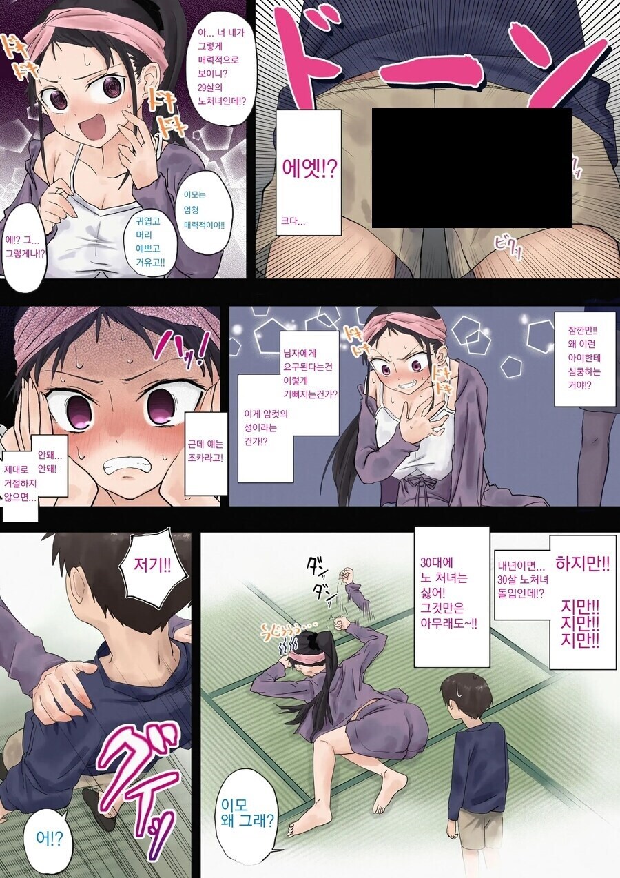 많이 추해지는 클리셰_2.jpg